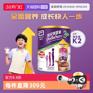 【自营】Abbott雅培港版小安素营养儿童成长奶粉巧克力味3岁以上