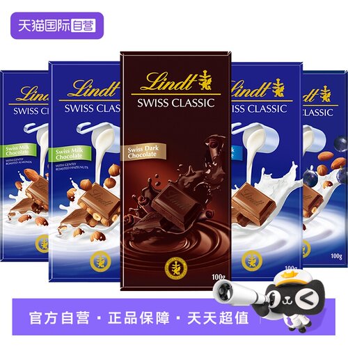 lindt瑞士莲经典排装牛奶巧克力