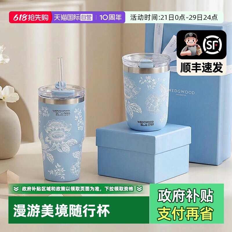 【自营】WEDGWOOD威基伍德陶瓷内胆漫游美境随行杯保温杯咖啡杯