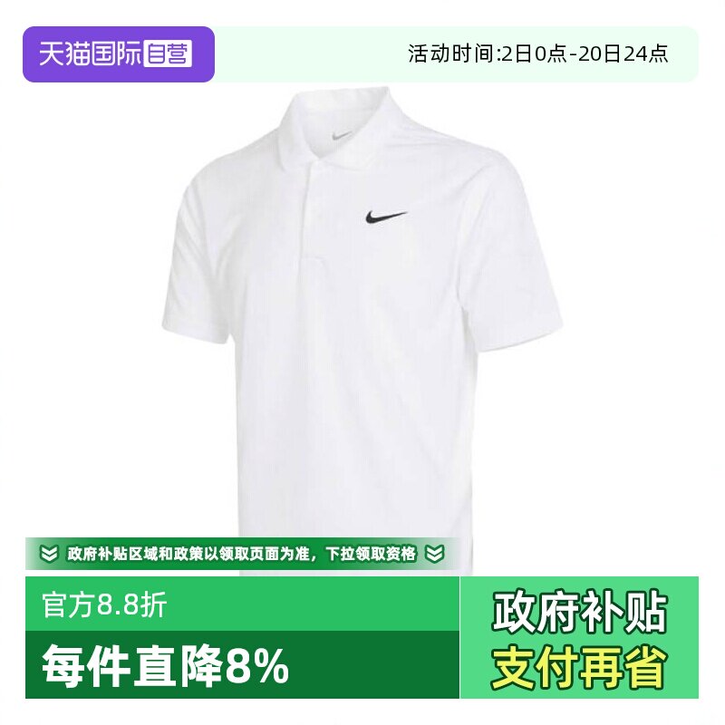 【自营】耐克男子NKCT DF POLO SOLID针织运动短T恤DH0858-100