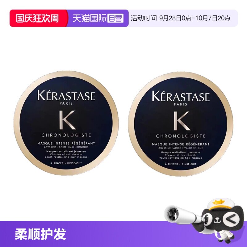【自营】卡诗发膜新黑钻玥源75ml*2