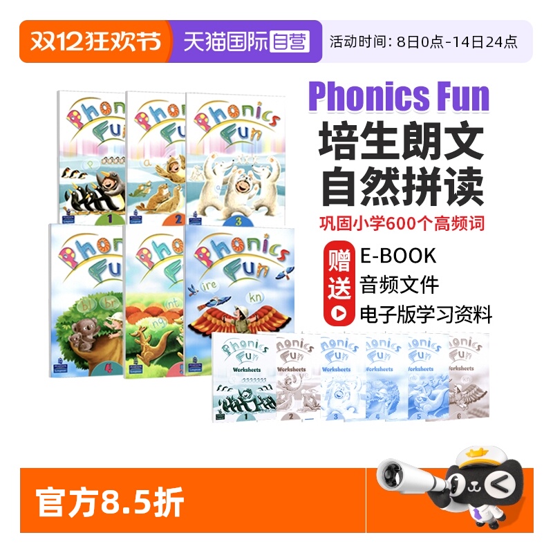 朗文自然拼读幼儿英语启蒙教材