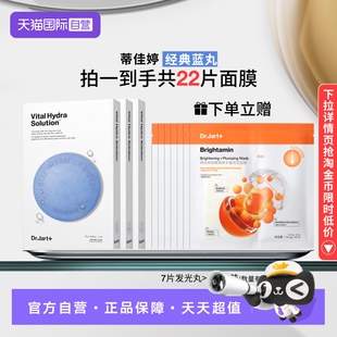 舒緩干皮急救3盒15片 官方直供蒂佳婷藍綠丸面膜補水保濕 自營