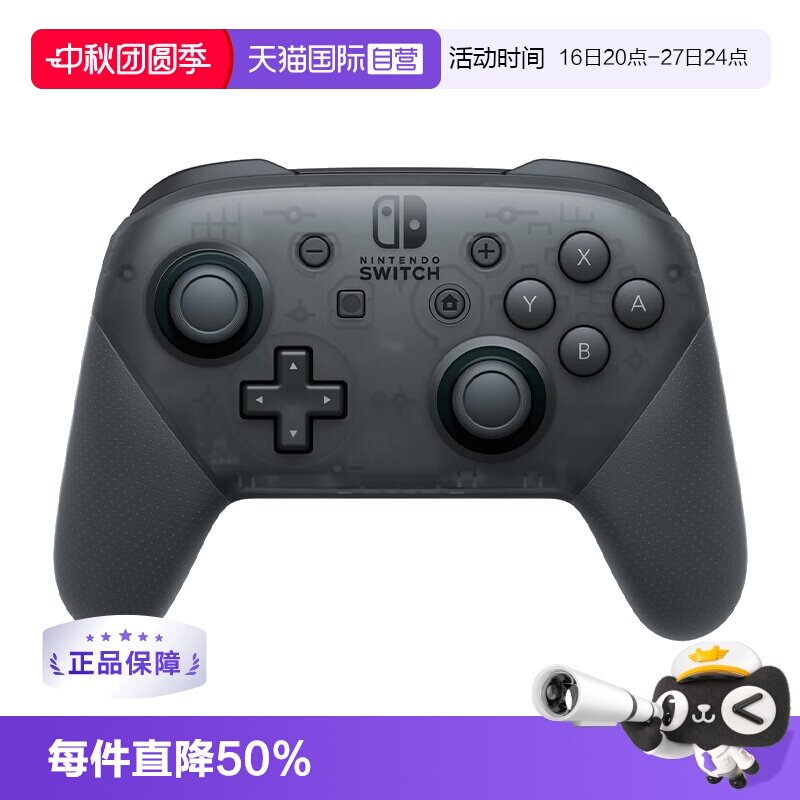 Pro无线Type-C游戏手柄任天堂图片