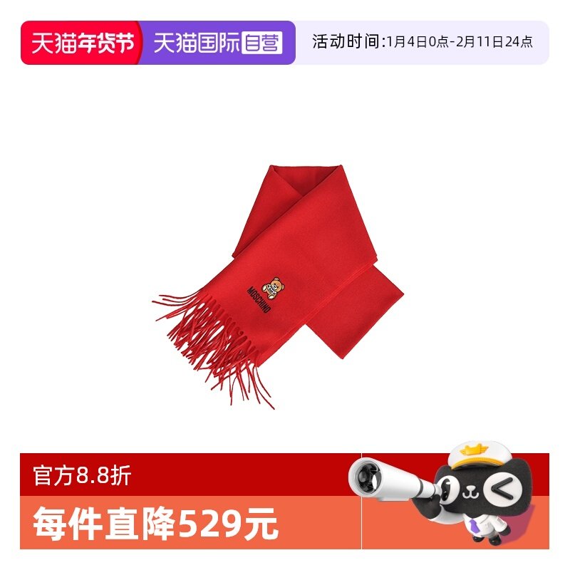 【自营】MOSCHINO 莫斯奇诺 冬季男女款黑色羊毛围巾 50124围脖,服饰配件/皮带/帽子/围巾,围巾/丝巾/披肩,淘宝优惠券,粉丝福利购,淘宝优惠卷