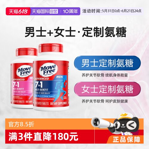 一瓶同补 七大益处 专为男士女士定制