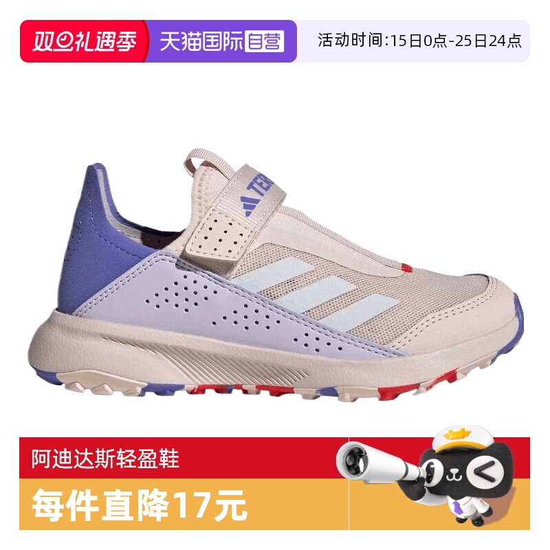 【自营】阿迪达斯大童鞋TERREX VOYAGER 21运动休闲鞋IH1330