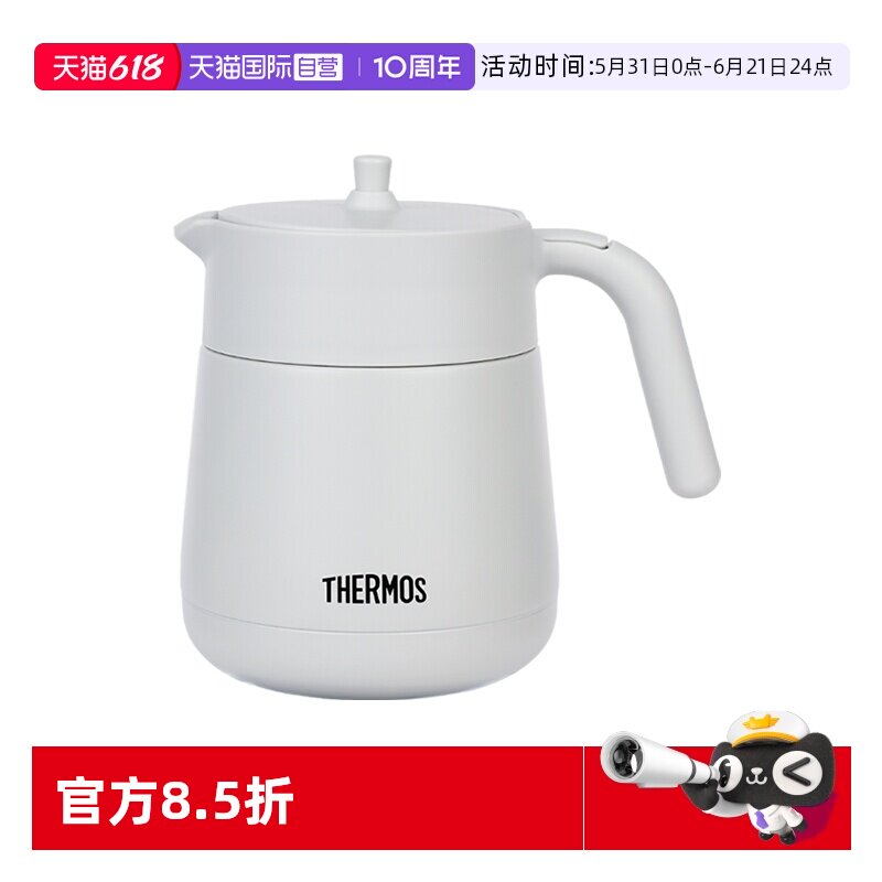 【自营】THERMOS/膳魔师保温壶 带滤网泡茶 日本男女居家办公水壶