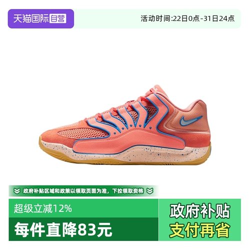 【自营】NIKE耐克男子KD18 EP运动篮球鞋HV1991-601