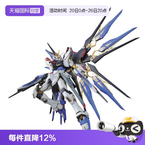 【自营】万代 高达 PG 1/60 强袭自由高达 突击自由 ZGMF-X20A