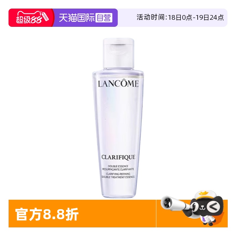【自营】Lancome/兰蔻极光水50ml*3补水保湿平衡水油精华水爽肤水