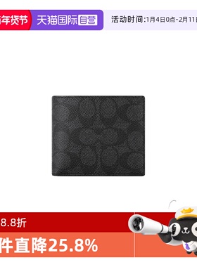 【自营】COACH/蔻驰男士钱包Billfold 印花零钱包钱夹送男友CY394