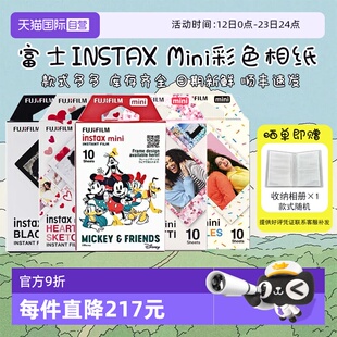 【自营】富士拍立得彩色相纸3寸彩色花边通用mini12/11/40/99/90