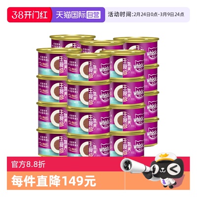 伟嘉进口成猫宠物零食慕斯罐头