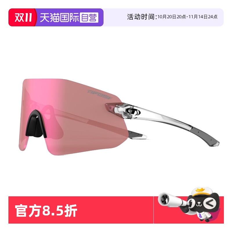 TIFOSI专业运动眼镜骑行户外越野