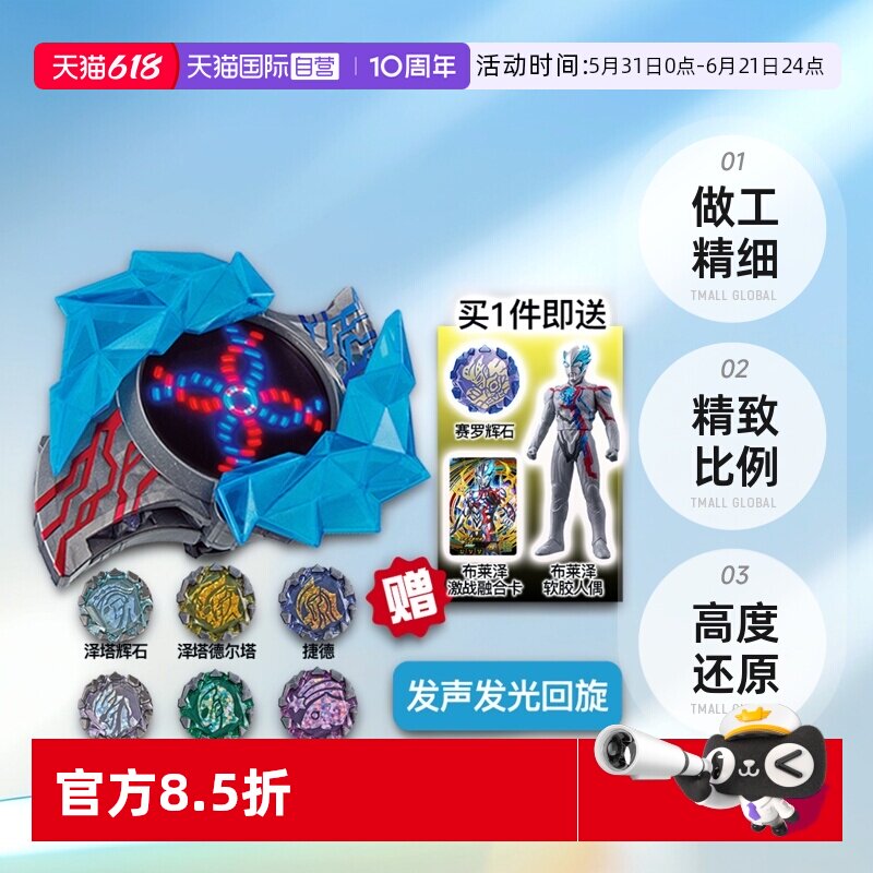 【自营】万代 DX 布莱泽奥特曼变身器手环手镯怪兽阿斯加隆辉石