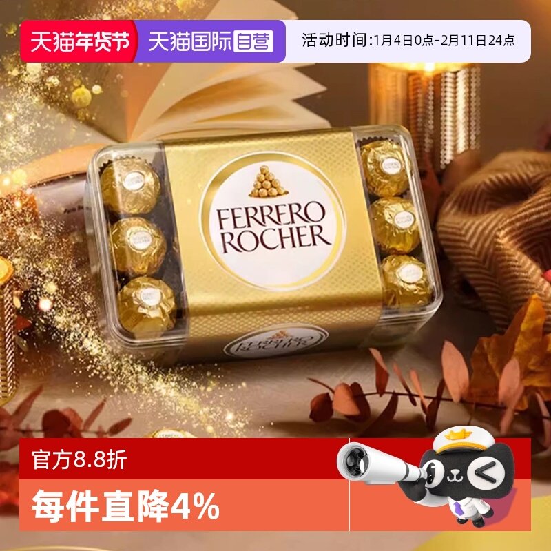 【自营】费列罗榛果威化巧克力30粒婚庆喜糖新年货零食送礼*2盒