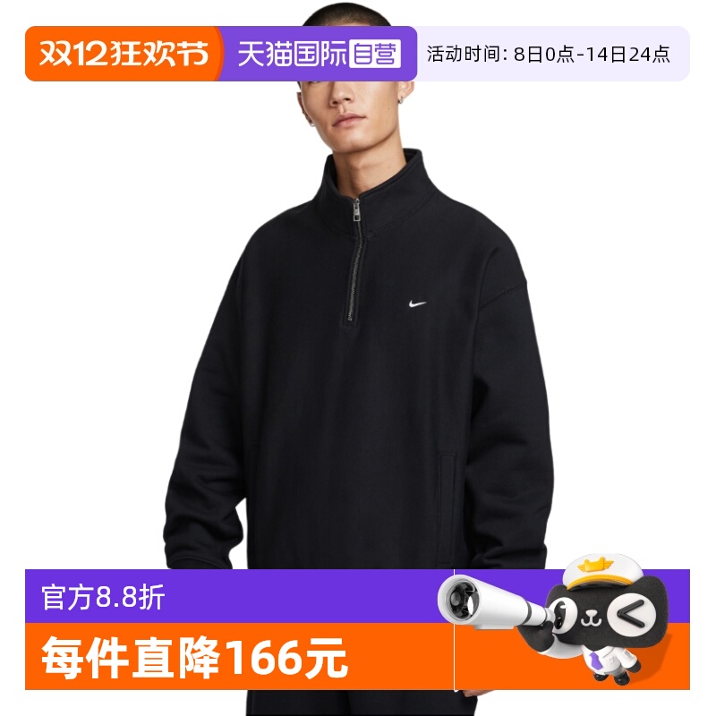 【自营】NIKE耐克外套男冬新款半拉链立领卫衣套头衫HV1095-010