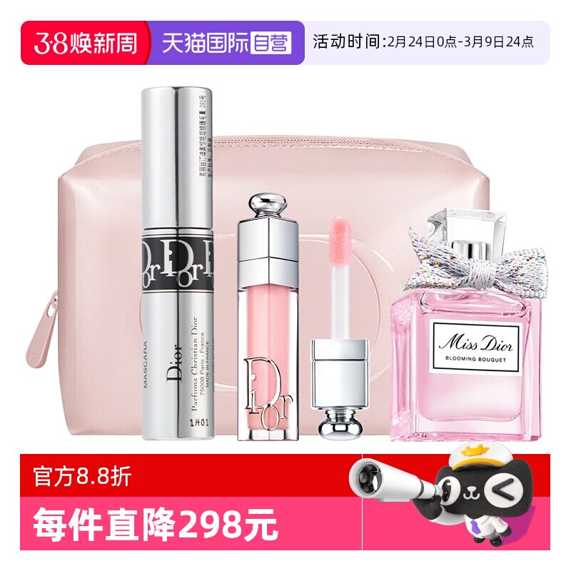 【自营】Dior/迪奥丰唇蜜001花漾淡香水睫毛膏小样套装