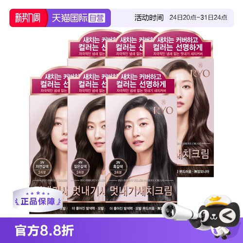 2盒爱茉莉吕染发剂韩国女流行色
