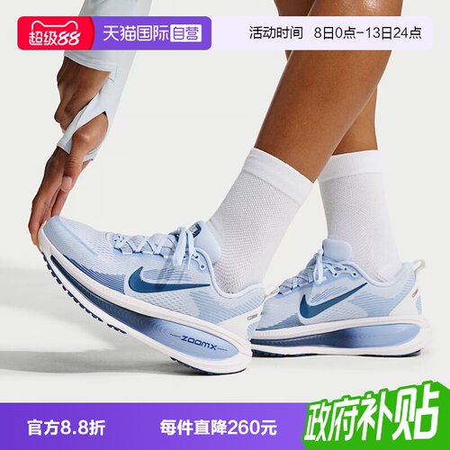 【自营】NIKE耐克VOMERO 18女子运动训练运动鞋跑步鞋HM6804-402