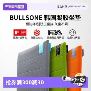 通用座垫透气散热办公室久坐 bullsone劲牛王汽车坐垫四季 自营