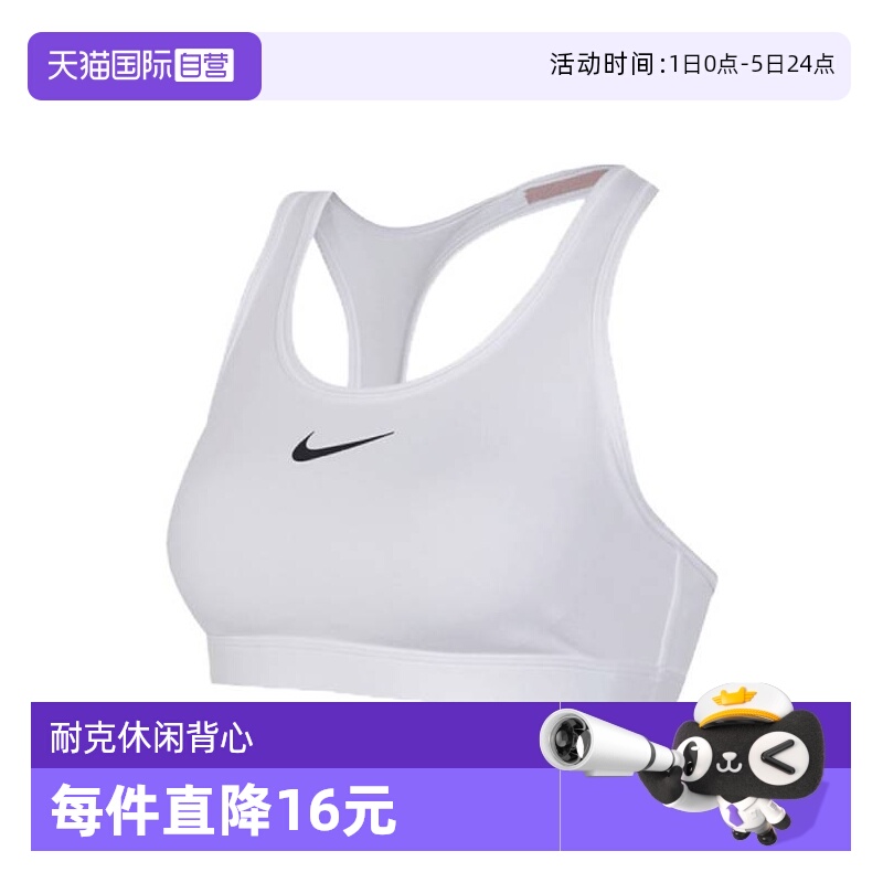 自营Nike耐克女子运动内衣