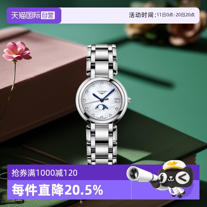 浪琴/Longines商务瑞士石英机芯