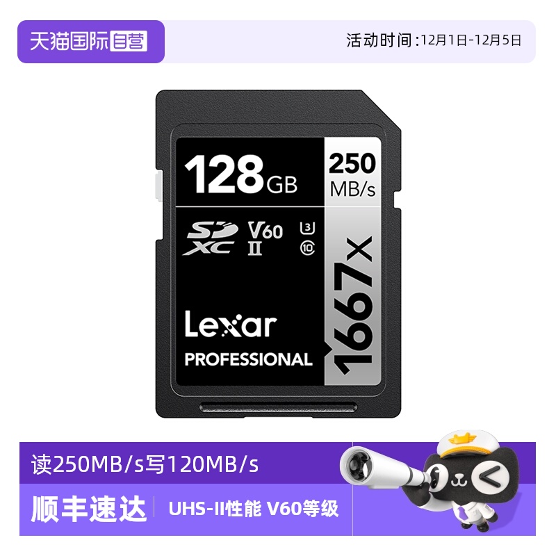 雷克沙SD卡相机存储卡4K拍摄