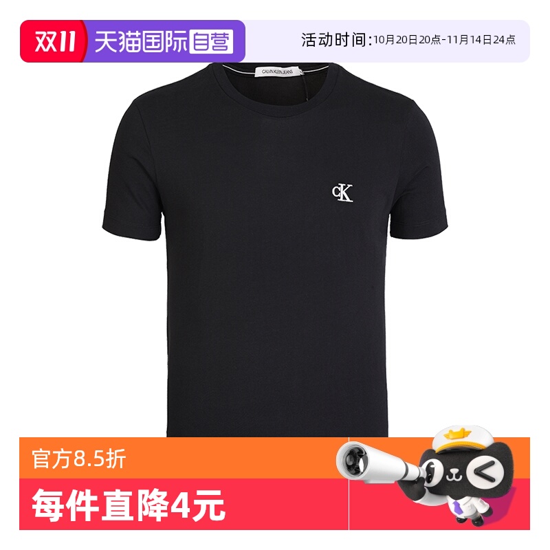 【自营】Calvin Klein/凯文克莱男士夏季潮流CK纯色全棉短袖T恤