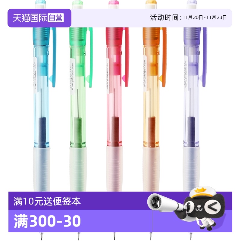 PILOT百乐摇摇自动铅笔糖果色系