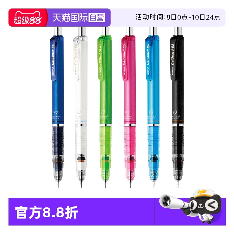 斑马MA85自动铅笔学生写不易断芯