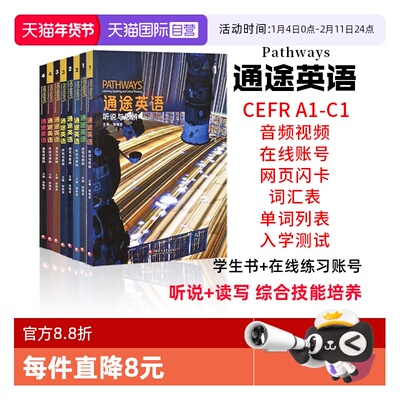 【自营】NGL国家地理通途英语pathways国内版1 2 3 4级l听说与思辨 读写与思辨 中学英语听说读写批判性思维教材 托福雅思备考