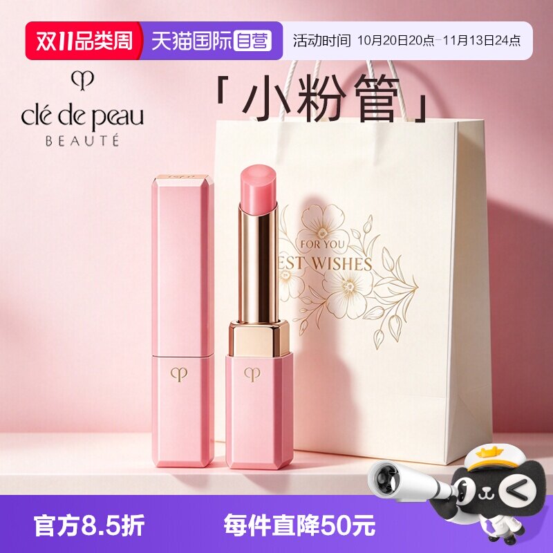 【自营】CPB/肌肤之钥莹采丰润唇膏2.8g有色口红滋润持久持色