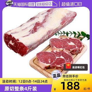 【自营】原切牛排草饲眼肉整条厚切2kg整块新鲜牛肉进口牛排牛扒