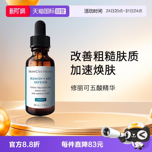 控油祛痘闭口粉刺