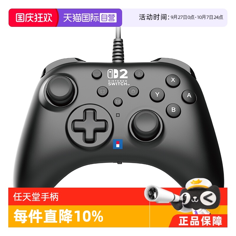 【自营】任天堂Switch2手柄官方授权有线手柄pro新款增强背键日本Hori正版高品质sw2游戏手柄