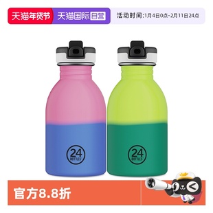 【自营】24Bottles温感变色系列随手杯好玩又好看的变色冷水杯