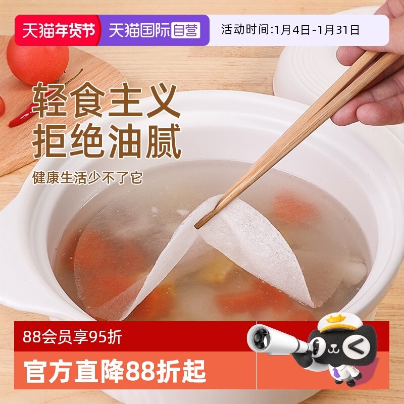 【自营】日本kokubo食物吸油纸食物专用喝汤用厨房煲汤纸膜布进口
