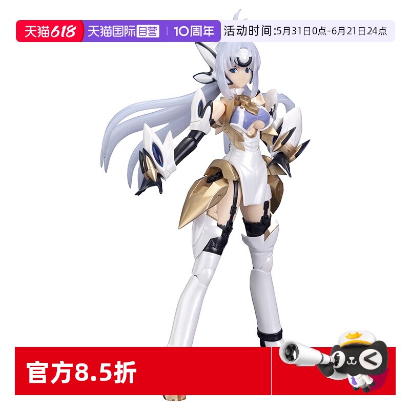 【自营】寿屋拼装模型 异度传说3 KOS-MOS Ver.4 额外涂装板