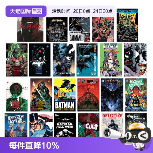 【自营】英文原版 蝙蝠侠家族：元年 笑话与谜语的战争 正义破坏者 地球之外 致命玩笑 80周年收藏豪华版 DC漫画 DC超级英雄漫画书