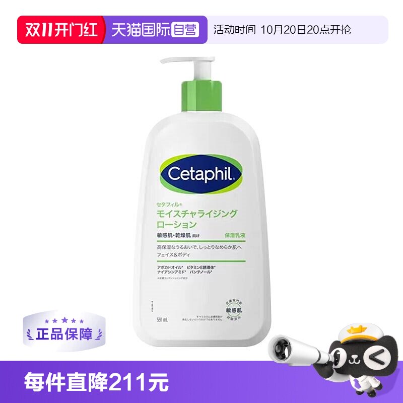 丝塔芙牛油果乳液591ml保湿滋润