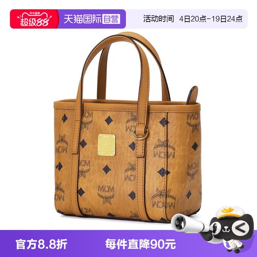 MCM菜篮子时尚经典迷你时尚休闲