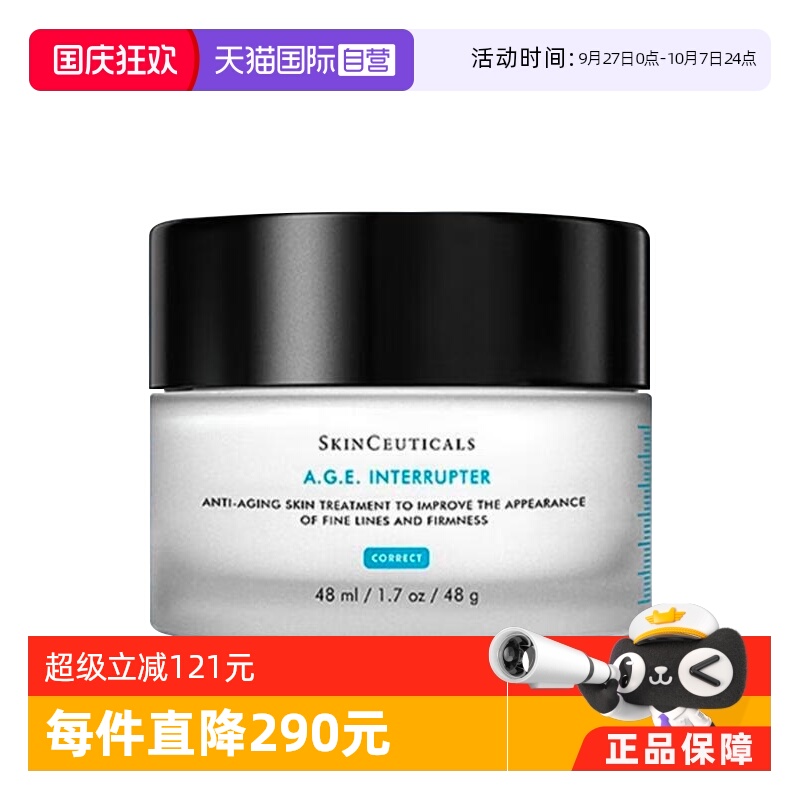 自营修丽可紧致塑颜age面霜48ml