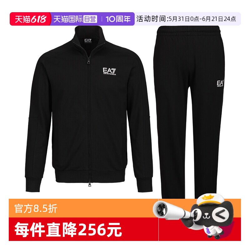 【自营】EMPORIO ARMANI/阿玛尼男士运动套装EA7舒适休闲两件套