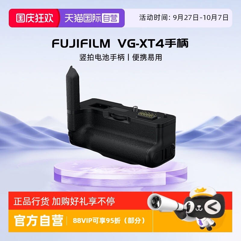 自营富士原装手柄XT4竖拍电池盒