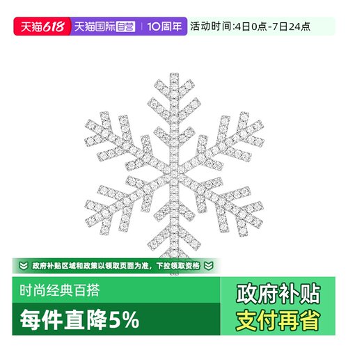 【自营】HEFANG Jewelry/何方珠宝晓雪胸针轻奢高级配饰520礼物
