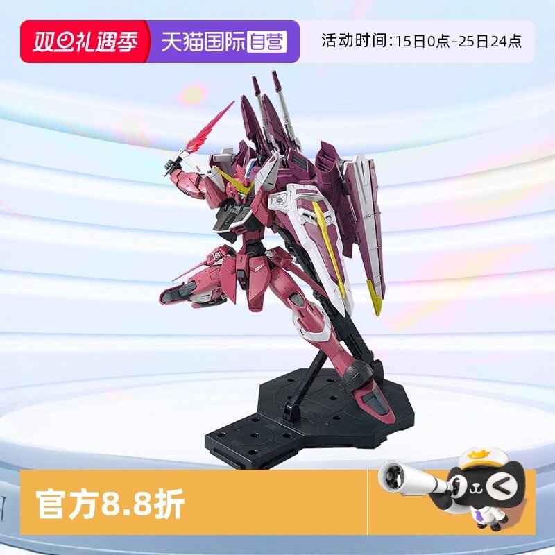 万代拼装模型MG正义高达Justice