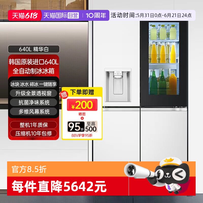 【自营】LG506L十字四门冰箱F664MEH95D制冰机家用大容量变频风冷