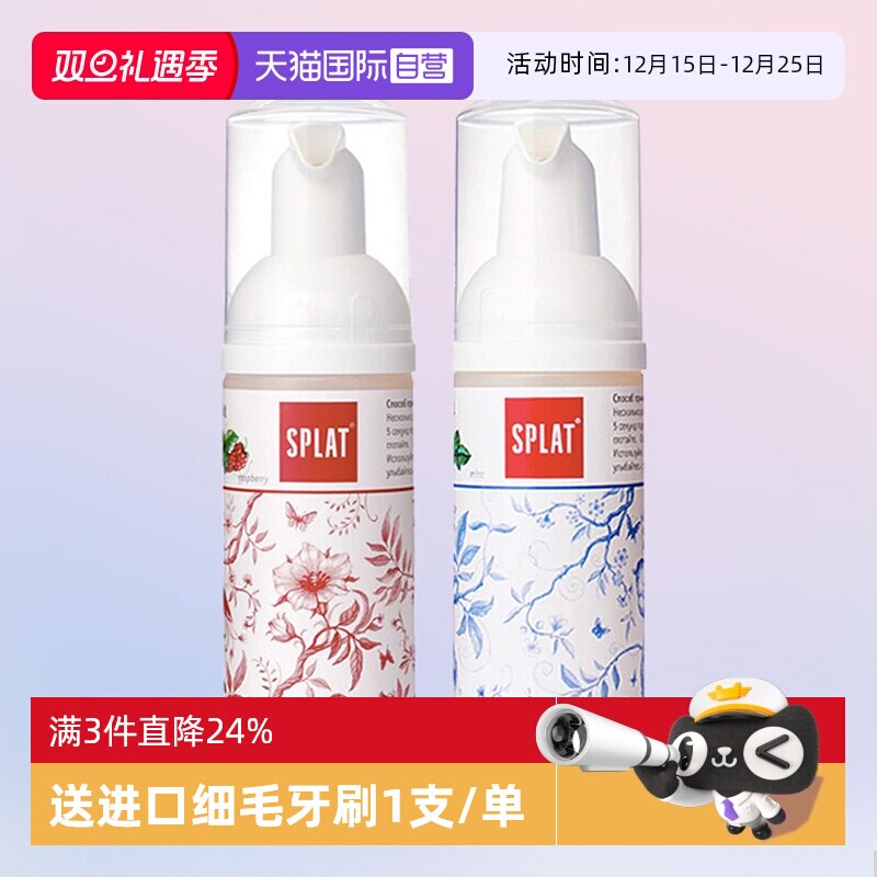 直营清新口气牙膏泡沫